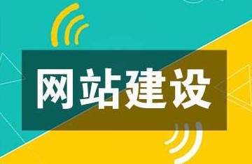 芜湖网站建设方案